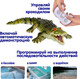 Миниатюра изображения товара Радиоуправляемая игрушка Bondibon Крокодил / ВВ6500