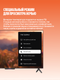 Миниатюра изображения товара Телевизор Яндекс ТВ Станция Бейсик с Алисой 50’’ YNDX-00075