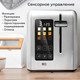 Миниатюра изображения товара Тостер BQ T2002 (стальной/черный)