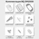 Миниатюра изображения товара Пароочиститель BQ SM2009 (белый/серый)