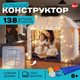 Миниатюра изображения товара Детская игровая палатка Unicon Большой 136-6 / 10574298 (138эл)