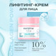 Миниатюра изображения товара Крем для лица Estetie Collagen Power Лифтинг (45мл)