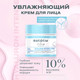 Миниатюра изображения товара Крем для лица Estetie Hyaluron Intense Cream (45мл)