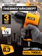 Миниатюра изображения товара Пневмогайковерт JCB JCB-RP9510 KIT (58328)