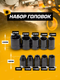 Миниатюра изображения товара Пневмогайковерт JCB JCB-RP9515 KIT (58331)
