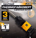 Миниатюра изображения товара Пневмогайковерт JCB JCB-RP7495 (58332)