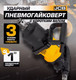 Миниатюра изображения товара Пневмогайковерт JCB JCB-RP7463 (58333)
