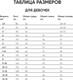 Миниатюра изображения товара Жилет детский Polesie 2С5075-Д43 (р.122,128-64, темно-синий)