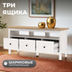 Миниатюра изображения товара Тумба Mio Tesoro Сага 3 ящика 2.08.03.090.14 (белый/ясень)
