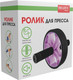 Миниатюра изображения товара Ролик для пресса Bradex SF 0827 (фиолетовый)