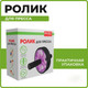 Миниатюра изображения товара Ролик для пресса Bradex SF 0827 (фиолетовый)