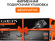 Миниатюра изображения товара Вертикальный пылесос Garlyn M-4000