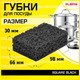 Миниатюра изображения товара Набор губок для мытья посуды Laima Square / 608648 (10шт, черный)