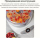 Миниатюра изображения товара Сушилка для овощей и фруктов Garlyn D-05 Pro