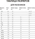 Миниатюра изображения товара Жилет детский Polesie 2С5195-Д43 (р.158,164-84, морской синий)