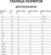 Миниатюра изображения товара Жилет детский Polesie 3С3084-Д43 (р.134,140-64, морской синий)