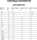 Миниатюра изображения товара Жилет детский Polesie Для девочки 3С3119-Д43 (р.146,152-72, морской синий)