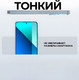 Миниатюра изображения товара Чехол-накладка Case Better One для Xiaomi Redmi Note 13 (прозрачный)