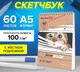 Миниатюра изображения товара Скетчбук Brauberg Art Debut. Котик! / 115062 (60л)
