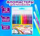 Миниатюра изображения товара Фломастеры Юнландия Классные! / 152478 (12цв)