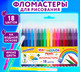 Миниатюра изображения товара Фломастеры Юнландия Классные! / 152479 (18цв)