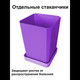 Миниатюра изображения товара Набор горшков для рассады Чипполино АРТ0335 с выдвижным дном, многоразовый (фиолетовый)