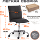 Миниатюра изображения товара Кресло офисное Tetchair Azura кожзам (черный)