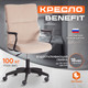 Миниатюра изображения товара Кресло офисное Tetchair Benefit флок (бежевый)