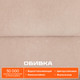 Миниатюра изображения товара Кресло офисное Tetchair Benefit флок (бежевый)