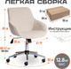 Миниатюра изображения товара Кресло офисное Tetchair Dublin хром/вельвет (молочный)
