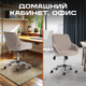 Миниатюра изображения товара Кресло офисное Tetchair Dublin хром/вельвет (серый)