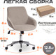 Миниатюра изображения товара Кресло офисное Tetchair Dublin хром/вельвет (серый)