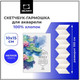 Миниатюра изображения товара Бумага для рисования Малевичъ Monet. Fin / 401556 (10л)