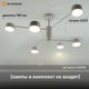 Миниатюра изображения товара Люстра Estares Gusta 6xGX53 R-780x300-WHITE-IP20