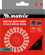 Миниатюра изображения товара Щетка для электроинструмента Matrix 74611