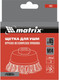 Миниатюра изображения товара Щетка для электроинструмента Matrix 74621