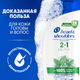 Миниатюра изображения товара Шампунь для волос Head & Shoulders Ментол против перхоти 2в1 (360мл)