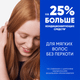 Миниатюра изображения товара Шампунь-кондиционер для волос Head & Shoulders Основной уход против перхоти 2в1 (360мл)