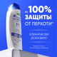 Миниатюра изображения товара Шампунь-кондиционер для волос Head & Shoulders Основной уход против перхоти 2в1 (360мл)