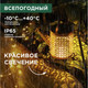 Миниатюра изображения товара Светильник уличный Rexant 602-2405