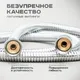 Миниатюра изображения товара Душевой шланг Shevanik SE21-15 (хром)