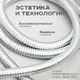 Миниатюра изображения товара Душевой шланг Shevanik SE21-15 (хром)