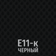 Миниатюра изображения товара Кресло офисное UTFC Гарвард СН-500 (Е11-к/TW-01/Е11-к/Е11-к/черный/хром)