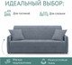 Миниатюра изображения товара Диван Mio Tesoro Хилтон 068 П3МД АТС180 (Balance 996)