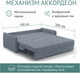 Миниатюра изображения товара Диван Mio Tesoro Хилтон 068 П3МД АТС180 (Balance 996)