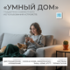 Миниатюра изображения товара Терморегулятор для теплого пола Sundays Home 241125013 (белый)