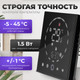 Миниатюра изображения товара Терморегулятор для теплого пола Sundays Home 241125016 (белый)