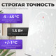Миниатюра изображения товара Терморегулятор для теплого пола Sundays Home 241125017 (белый)
