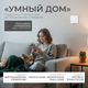 Миниатюра изображения товара Терморегулятор для климатической техники Sundays Home 241125017 (белый)