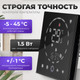 Миниатюра изображения товара Терморегулятор для теплого пола Sundays Home 241125018 (черный)